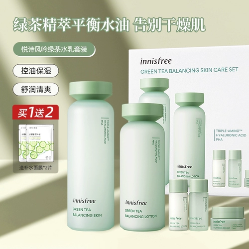 Innisfree, молочко, увлажняющий комплект, набор для ухода за кожей, контроль жирного блеска, официальный продукт