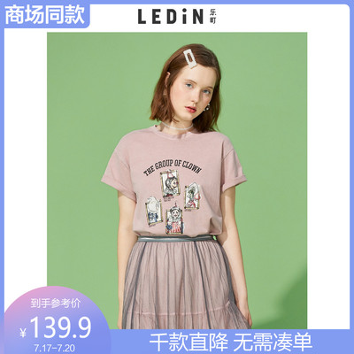 taobao agent [The same model of the mall] Locho loose pattern printing short -sleeved T -shirt 2021 spring new female C1DAA2304
