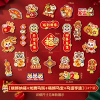 [Жуйши + Ма Юэ + Ма Бао + Ма Юнь] (24 шт.)