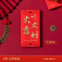 F Стрип-благосклонность Руйи [12 одиночных моделей]