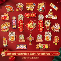 [Жуйши + Ма Юэ + Фортуна + Ма Бао] (24 шт.)