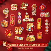 [Мир + Удача + Удача Лошади] (18 штук)