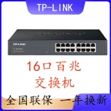 TP-Link16 порт 24 утра гигабитный переключатель металл SF1016D SG1024DT