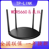 TP-Link TL-WDR5660 Легкая выставка AC1200 5G Двойной интеллектуальный беспроводной маршрутизатор.