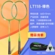 [Home Leisure Class] LT118 зеленый и синий (отправка мешков+3 нейлоновых шариков)