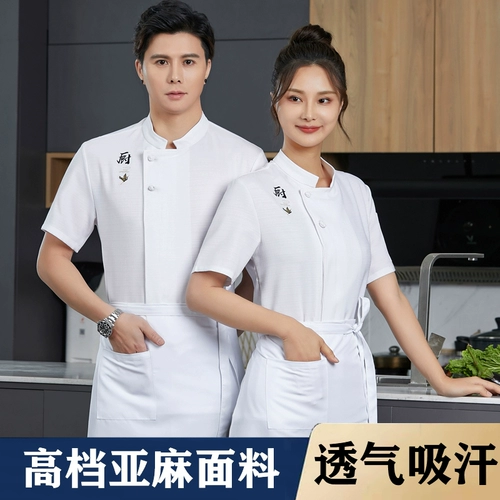 Поняленная шеф-повар рабочая одежда мужская летняя летняя летняя летняя отель