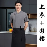 (Короткий рукав) Серый топ + Фартук