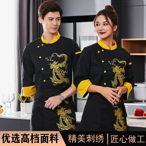 Шеф-повара Рабочая одежда мужская осень и зимняя гостиница