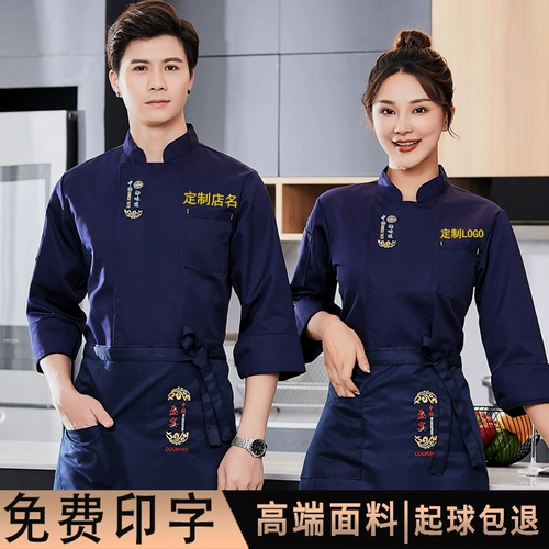 Шеф -поварная одежда мужская длинная -настройка осенней и зимний отель Catering Western Restaurant Kitchen Office Service Service