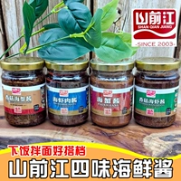 8 бутылок (без замечаний по умолчанию морские креветки мясной соус)