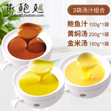 То есть 100 г сока с абалоновым соком 100G+суп Huangbu 200g+суп из золотистого риса 180 г морского огурца.