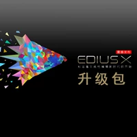 Edius x pro подлинный лицензию (версия Edius9 с дисконтом обновления)