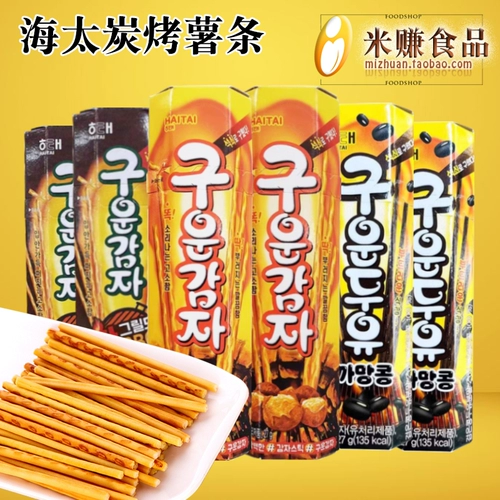 Haitai Carbon Carboned Potato MarbecU
