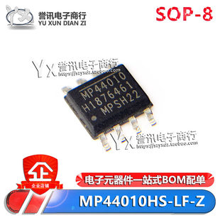 The new original MP44010HS-LF-Z MP44010 SOP-8 Patch LCD power chip IC