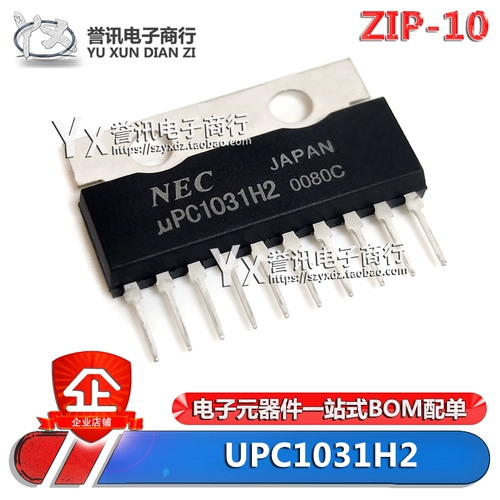 [Прямая съемка] UPC1031 UPC1031H2 ZIP-10 Импортированный оригинальный NEC полевой сканирование комбинации блок IC