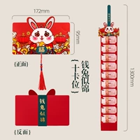 Десять карт [Qian Rabbit, как Brocade]