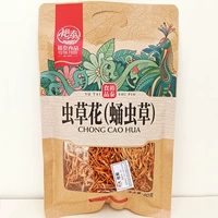 Бесплатная доставка Yutai Cordyceps цветы, cordyceps cordy cordyceps сушеные подарочные пакеты Элемент Cordyceps Flower Yunnan Specialty