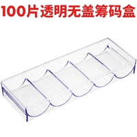 100 штук без круглых ящиков для чипов