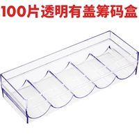 100 штук круглых покрытых чип -короб