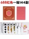 Gyt688 Red Box 144 пара