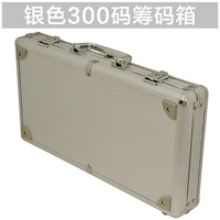 Серебряный, 300 штук