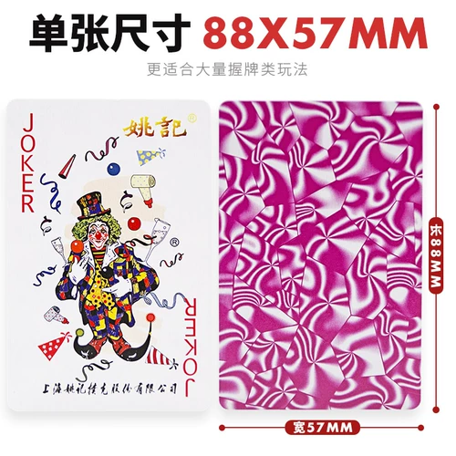 Покерный оптом Шанхайский подлинный Яо Кейки коробка 100 взрослые боевые арендодатели.