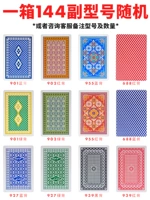 GYT Box 144 Пара (случайный цвет обратного рисунка) может быть замечательной