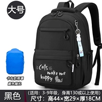 6292#черный [большой] Добавить дождь надежно