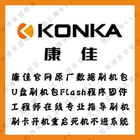 Konka LCD -телепрограмма Программа Программная программная система Программная программная система U Disk Сильный миганный пакет обновление пакета