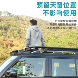 Применимые jetta Travelers Shanhai T2 Roof Platform Platform
