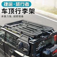 Применимые jetta Travelers Shanhai T2 Roof Platform Platform