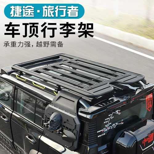 Применимые jetta Travelers Shanhai T2 Roof Platform Platform