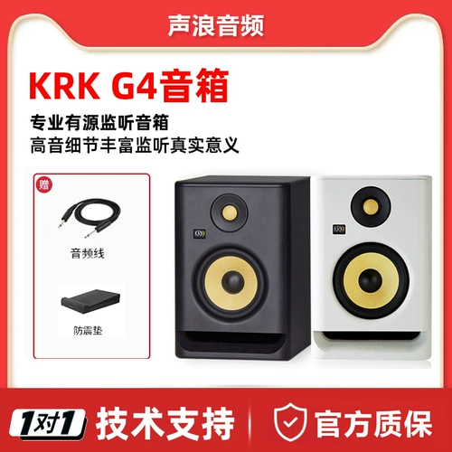 Новые 4 -й генерации KRK Majors с динамиками мониторинга источника DJ Audio Rokit5/7/8/10 G4 RP5