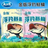 Наживка Dragon King Hate Fishing Bait Gold Edition Плавающая наживка для ловли толстолобика и толстоголового карпа Большая сумка Белый серебристый карп Большеголовый Серебряный карп Наживка с большой толстоголовой