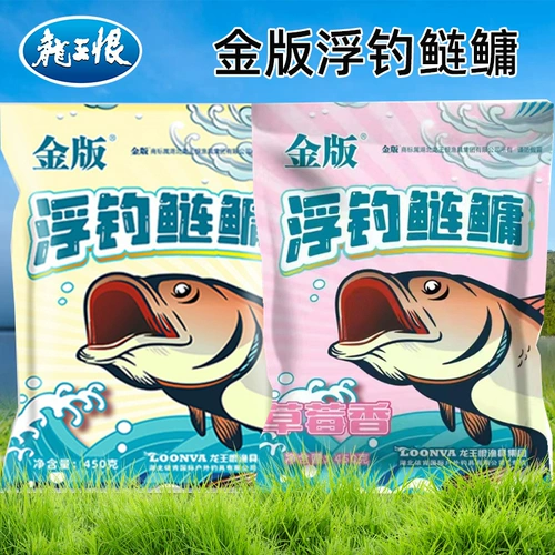 Наживка Dragon King Hate Fishing Bait Gold Edition Плавающая наживка для ловли толстолобика и толстоголового карпа Большая сумка Белый серебристый карп Большеголовый Серебряный карп Наживка с большой толстоголовой
