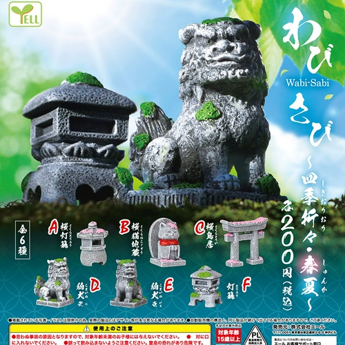 Кричать игрушки Gacha Four Seasons Stane Stateu