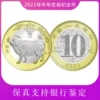 Товары от hx天天110