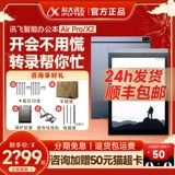 科大讯飞 Умное электронное чтение, электронные чернила, официальный флагманский магазин