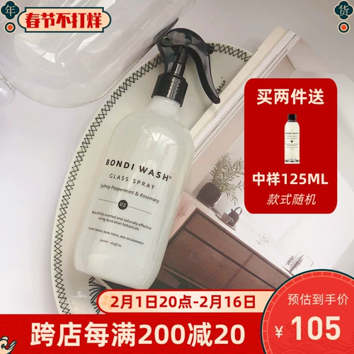 Мятное стеклянное антибактериальное моющее средство с розмарином, зеркальный эффект, 500 мл