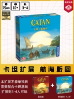 Catan Island 3-4 человека расширяют навигатор (Отправить карту в кости диск)
