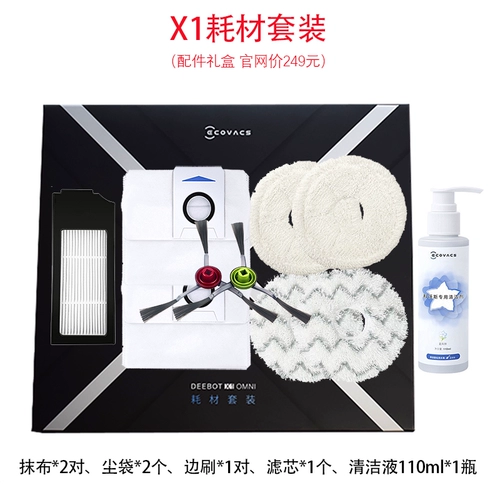 Cobos Checking Machine x2 серия расходных материалов для подарков аксессуары подарочные пакеты Подарочные пакеты чистый набор для мусорного пакета, пока кисть