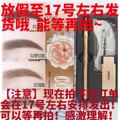 taobao agent Automatic waterproof double-sided changeable eyebrow pencil, level