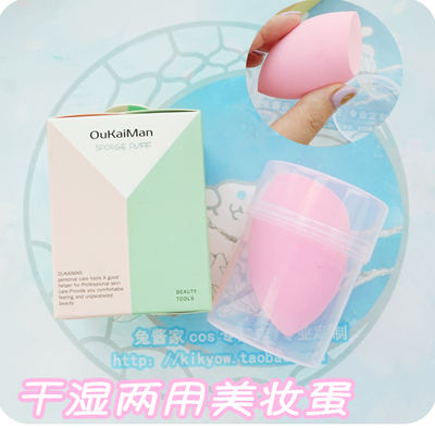 taobao agent Super cost -effective!COS makeup sponge gourd type powder puff diagonal water drops dry and wet dual -purpose quality beauty eggs