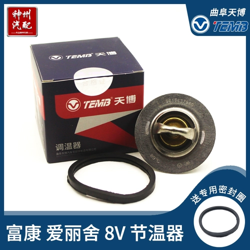 Оригинальный подлинный Fukang Alishe 8V Dement Device Device Device Delive Delivery Curveling Circle (оригинальные автомобильные аксессуары)