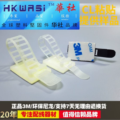 Huazhong CL-1 2 3 может отрегулировать вставку фиксированного сиденья 3M резинового сетевого кабеля Кабеля.