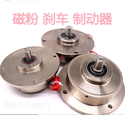 [PMB型微型磁粉YSB-0.5kg制动器小型粉末刹车器24V电机5N.m贴合机]