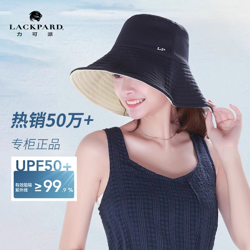 lackpard防晒帽女日系秋冬渔夫帽uvcut大檐帽子太阳帽lp帽遮阳帽,服饰配件/皮带/帽子/围巾,淘宝优惠券,粉丝福利购,淘宝优惠卷
