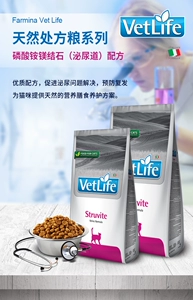 Farmina Farmina Farmina Мочевые тракты Рецепт кошачья еда 2 кг в кошку Famina Ammonium Ammonium Magnesium Stones