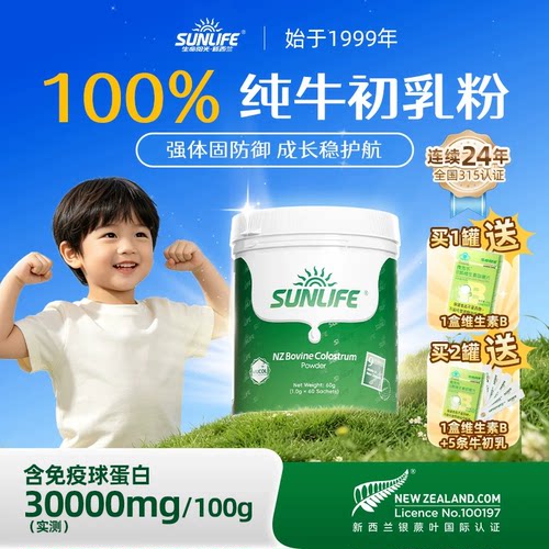 25000mg(实测)活性免疫球蛋白 行业高标准