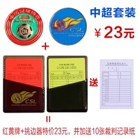 Выбор боковой (суперлига)+красная и желтая карта (китайская суперлига)